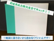 的外れ１