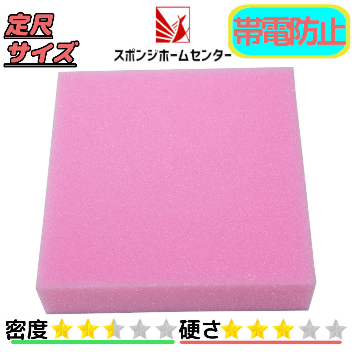 帯電防止ウレタン 2u01eg