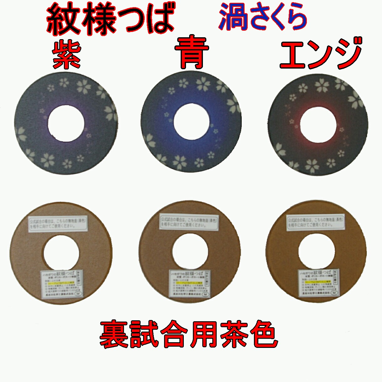 剣道【紋様つば】渦さくら