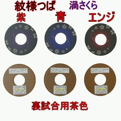 剣道【紋様つば】渦さくら