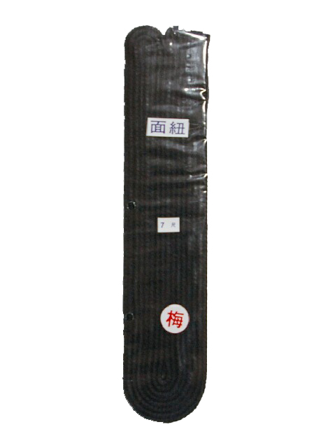 剣道用品【正藍堅打面紐　梅】７尺