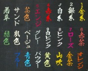 刺繍