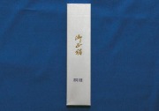 剣道用品【正絹(シルク）胴紐】