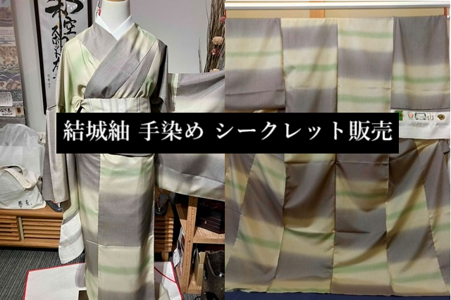 chibiページ着物 付け下げ 裄69 パールトーン 紋なし U-7097 chibi様専用ページ着物 付け下げ 裄69 パールトーン 紋なし U