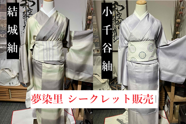 ◆おふく◆紬の洒落袋帯　着物 ◇おふく◇紬の洒落袋帯着物