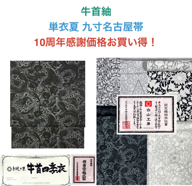 着物　単衣　モノトーン　草木模様 着物 単衣 モノトーン 草木模様Ω