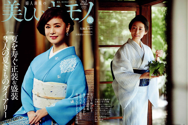 美しいキモノ掲載 本麻 城間栄順 藍型 現代紅型の礎を築いた最