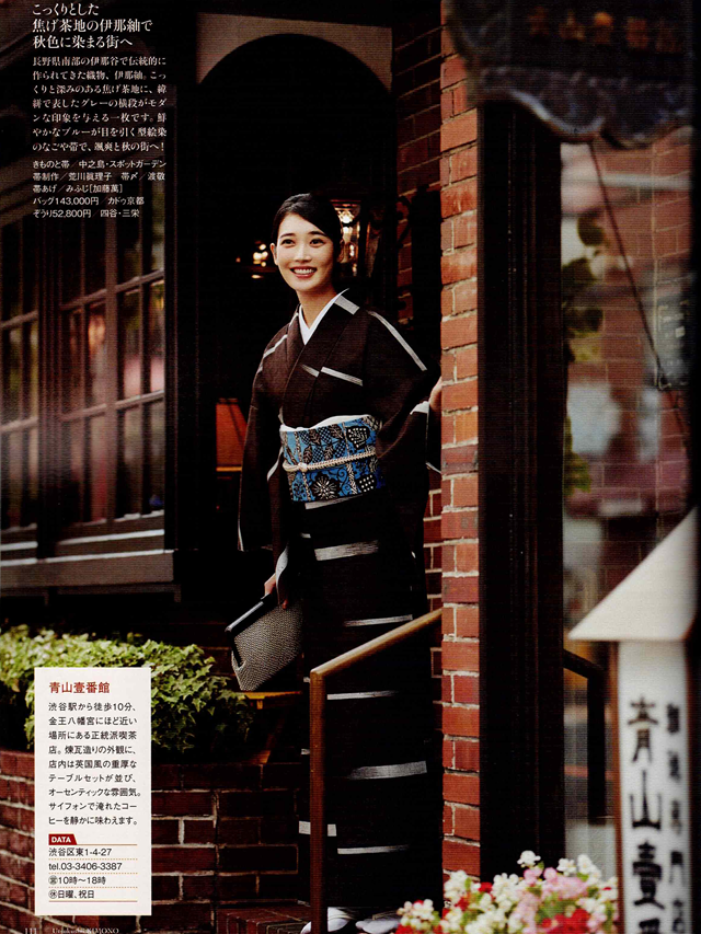 伊那紬 美しいキモノ