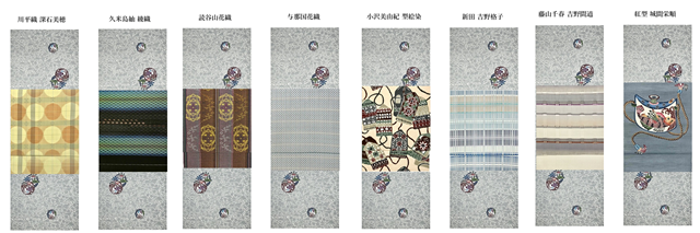 紅型着尺コーディネート