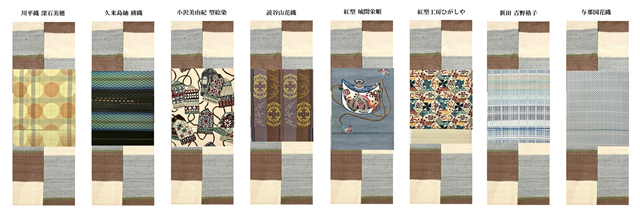 伊那紬コーディネート