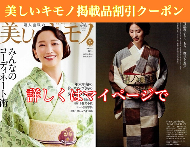 和服・和装小物の通販・お洒落で格安な帯や着物のネット通販なら | 和