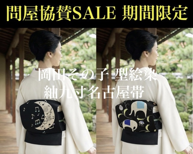 木屋太 風通帯