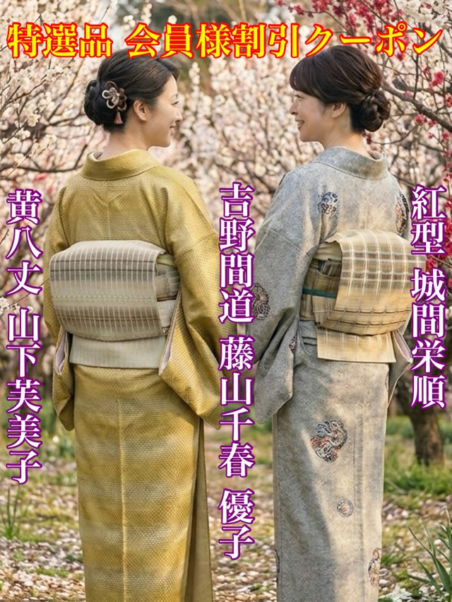 最値下げ♡新品♡ハルカス 近鉄百貨店♡和装 帯 和服 和装小物 【公式 