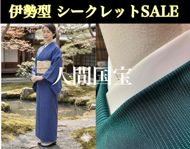 最値下げ♡新品♡ハルカス 近鉄百貨店♡和装 帯 和服 和装小物 【公式 