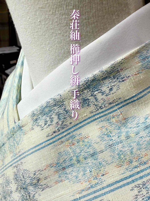 ★ご商談中【秦荘紬】【手織り】【櫛押し絣】【縦絣】【ダマスク風/オリエント柄】【滋賀県伝統的工芸品】【クリーム地】【真綿紬】【川口織物】【希少品】【送料無料】