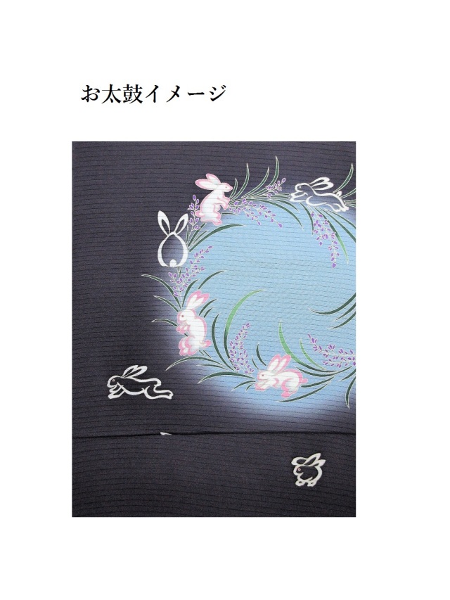 夏帯　絽　うさぎ　染帯