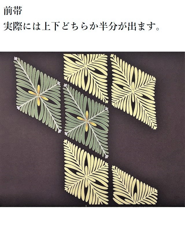 染名古屋帯 菊菱