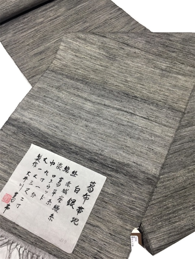 葛布 自然の恵みに手仕事が命を吹き込みます。オールシーズンご使用可能