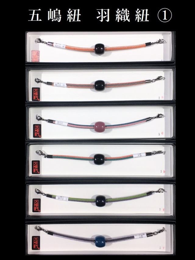 五嶋羽織紐