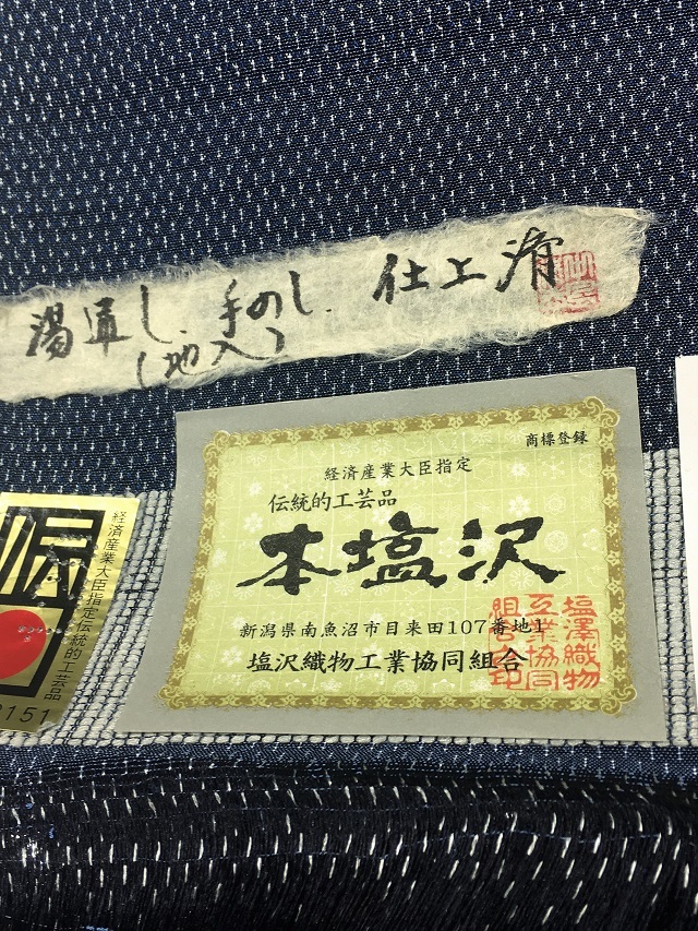 本塩沢 中田屋織物 単衣の季節に最適 手仕事の極み| 着物