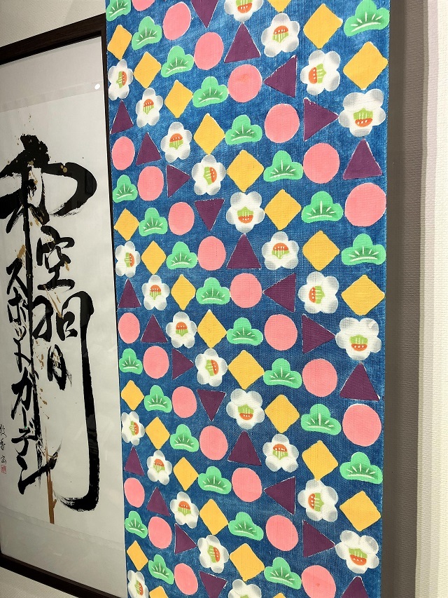 荒川眞理子 型絵染の世界 作品名「○△□」ファンシー＆happy 九寸