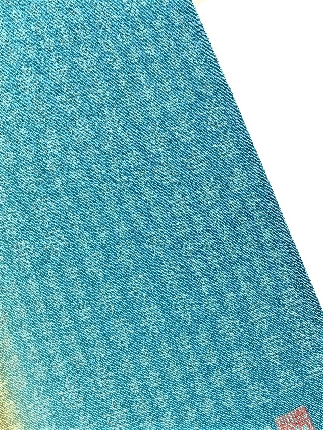伊勢型染 丹後縮緬 帯揚げ|重要無形文化財 人間国宝 南部芳松 夢 