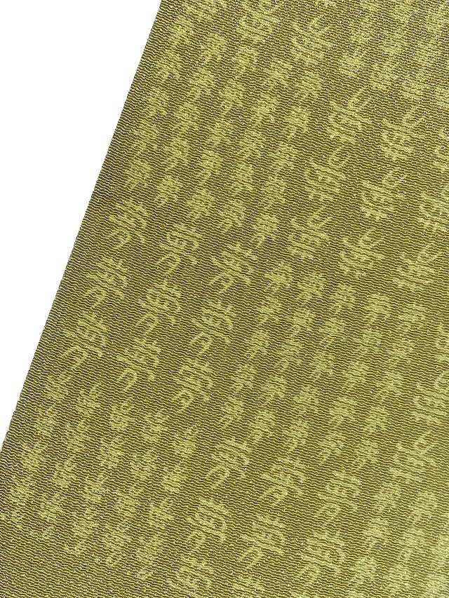 伊勢型染 丹後縮緬 帯揚げ|重要無形文化財 人間国宝 南部芳松 夢 