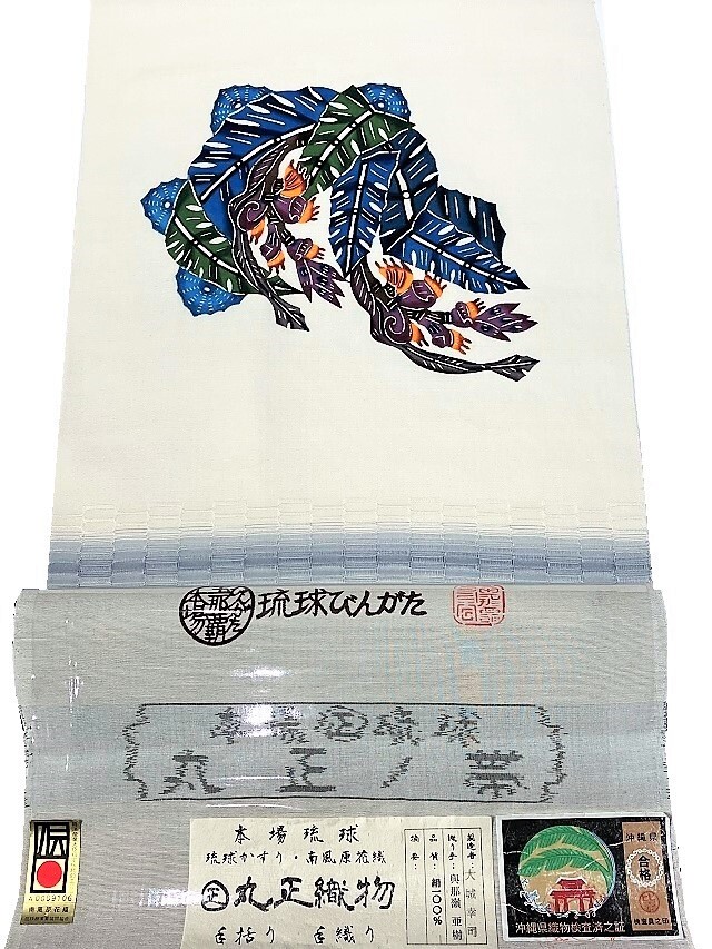 O0164新品お仕立上り 逸品 単衣向き 正絹 南風原 ロートン 花織 名古屋帯 O0164新品お仕立上り 逸品 単衣向き 正絹 南風原 ロートン 花織