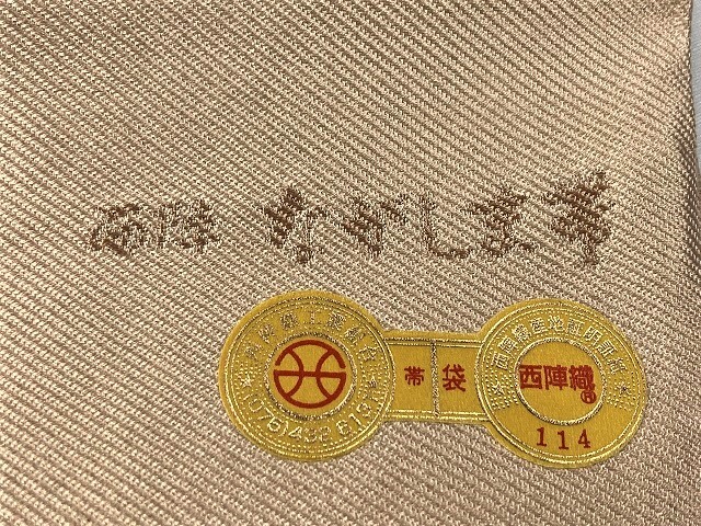 長嶋織物　袋帯　六道　西陣織　正絹 000000026371-04-l.jpg?t=