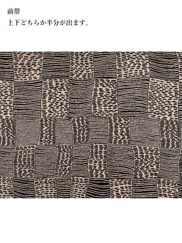 長嶋成織物 西陣織 激安アウトレット 袋帯 チャンカイ文様｜着物