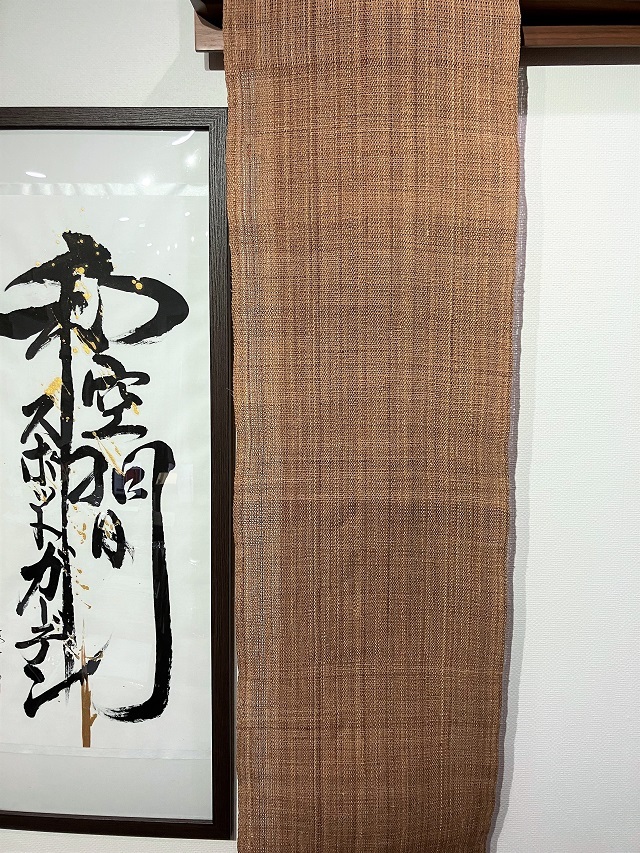 科布 しな布 まだ布 信濃布、志奈布 榀布 伝統工芸品