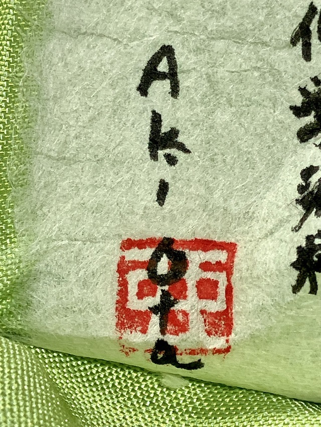 太田亜希 浮織 美しいキモノ掲載｜目を奪われるフレッシュな青りんご