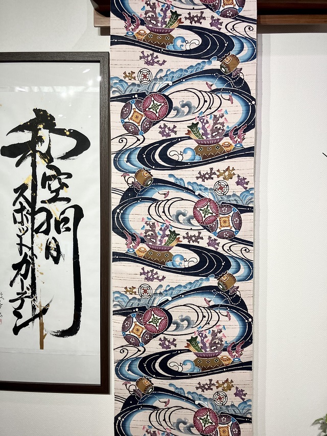 城間栄順　紅型