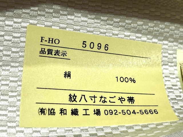 博多織 | 780年の歴史 寄木細工文様/斜め取り｜着物セレクト専門店 