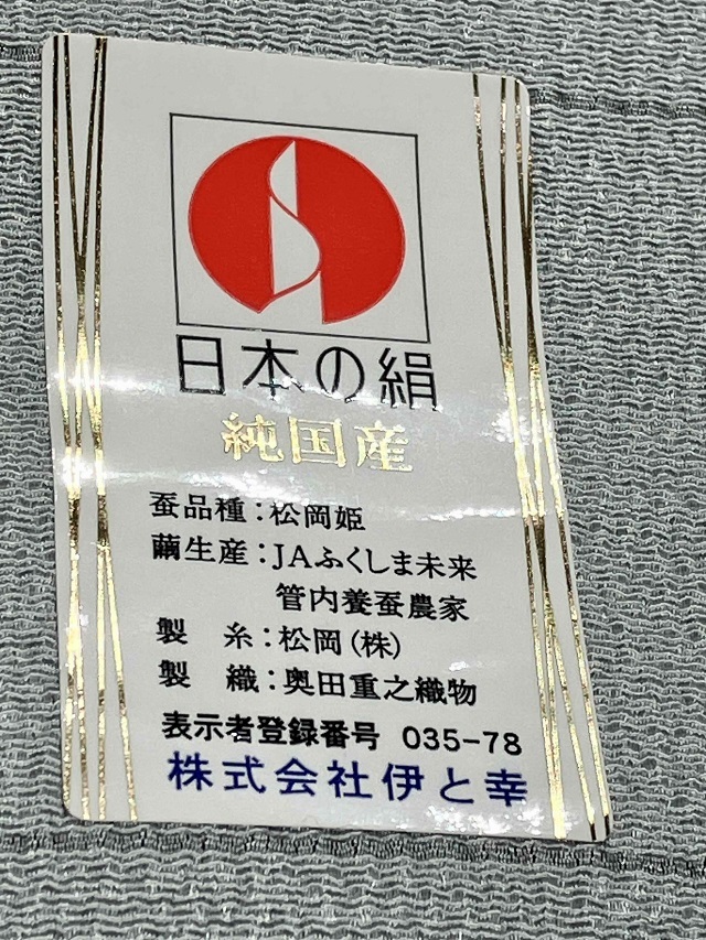 宝の碧 城間栄市 次世代に繋ぐ紅型染の伝道者 城間家16代｜着物