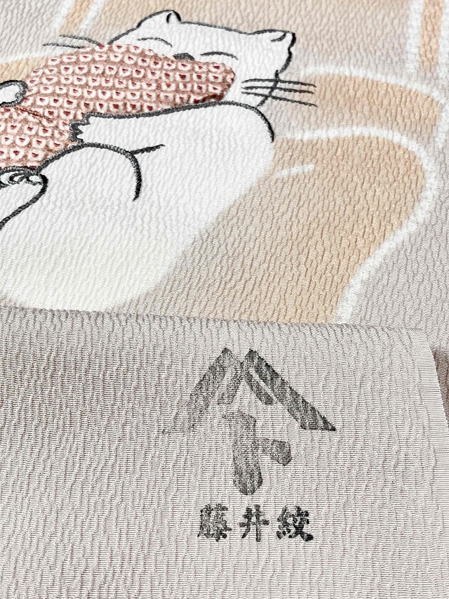 藤井絞り ネコ九寸名古屋帯