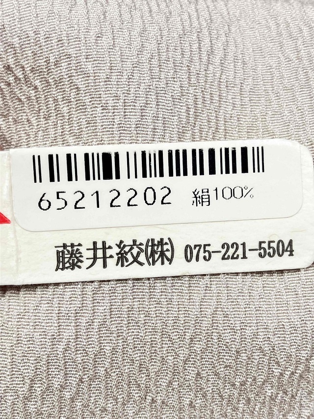 藤井絞り ネコ九寸名古屋帯