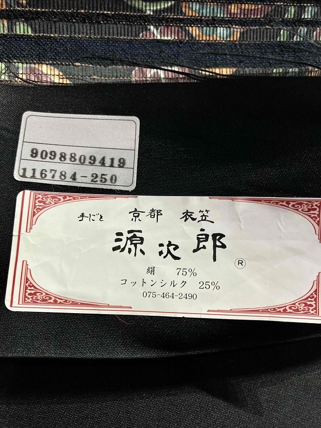 牛首紬×西陣織 最強のコラボレーション 激安アウトレット｜着物 