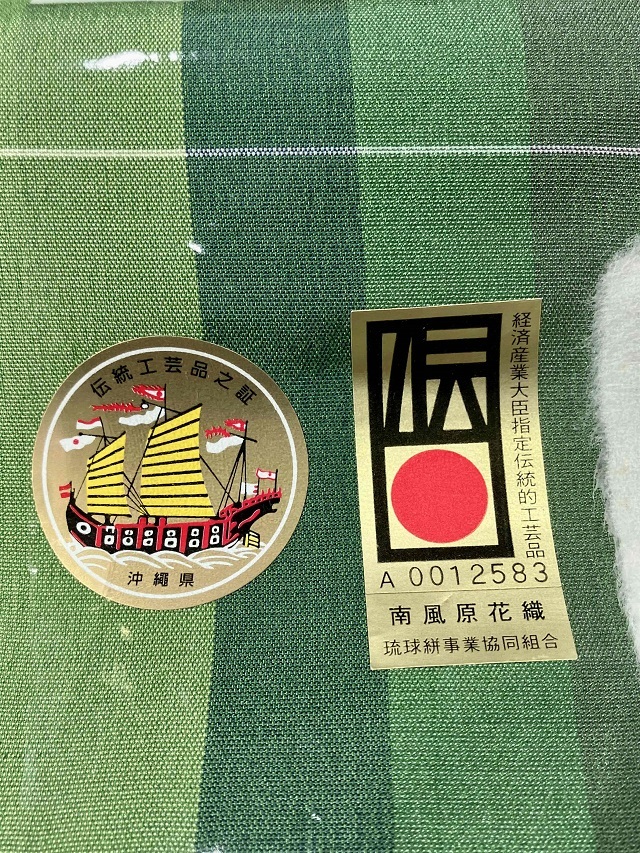 90 華 名古屋帯 京伝統工芸作家 阿都武 山 風景 普段着 黄緑