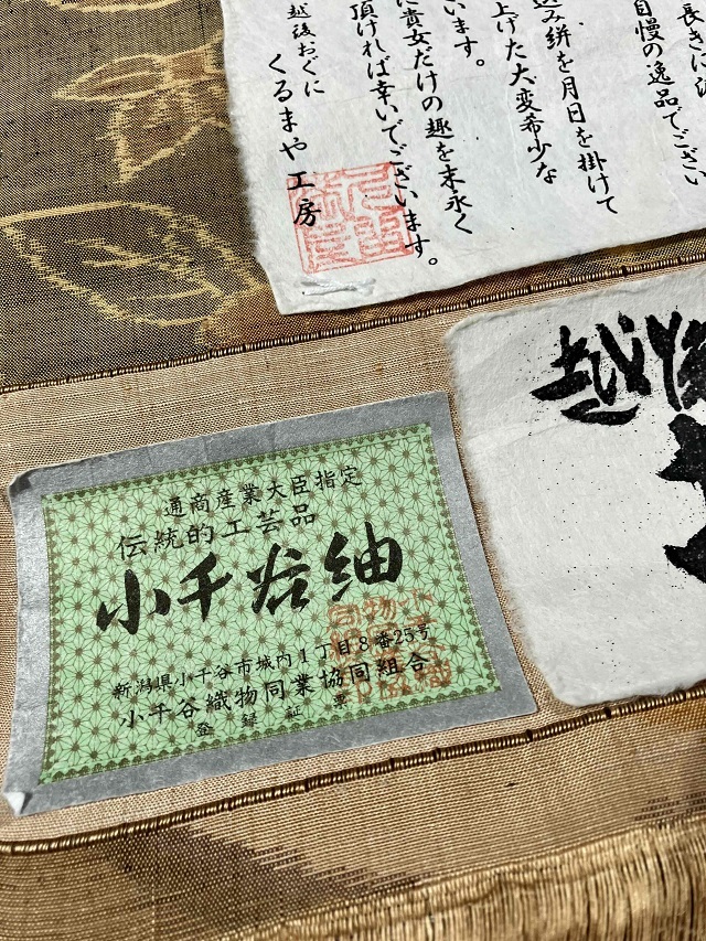 小千谷紬 古典絣つなぎ糸 問屋決算特別価格｜世界で1点 貴女だけ