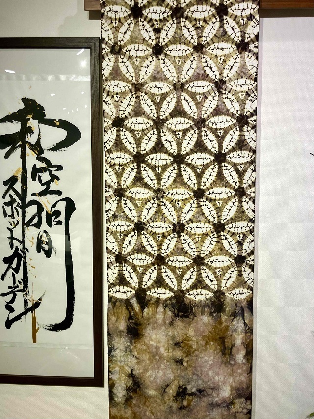 篭染二重絞り 九寸名古屋帯 筬園工房｜幻想的な染模様 | 着物