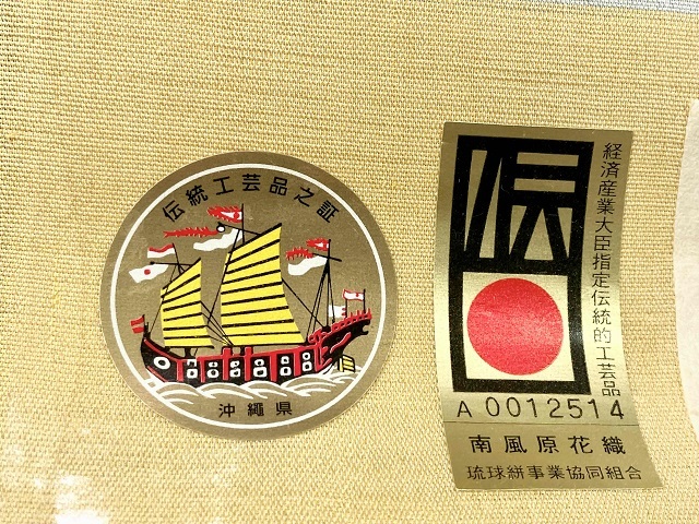 ［付下げ］　単衣　南風原花織　新品　証紙有り 南風原花織 10周年感謝価格 ｜キラキラと輝く星粒の様に。憧れの