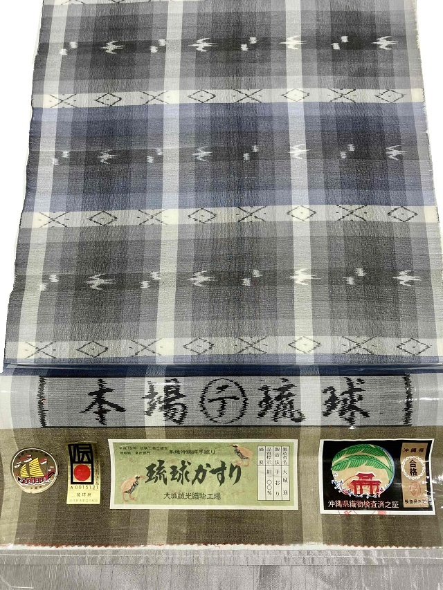 米沢琉球】グレー地に鳥柄 あつ 