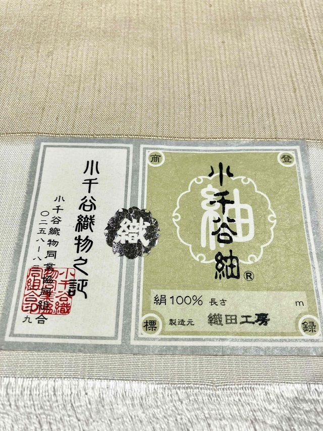 夢染里　小千谷紬