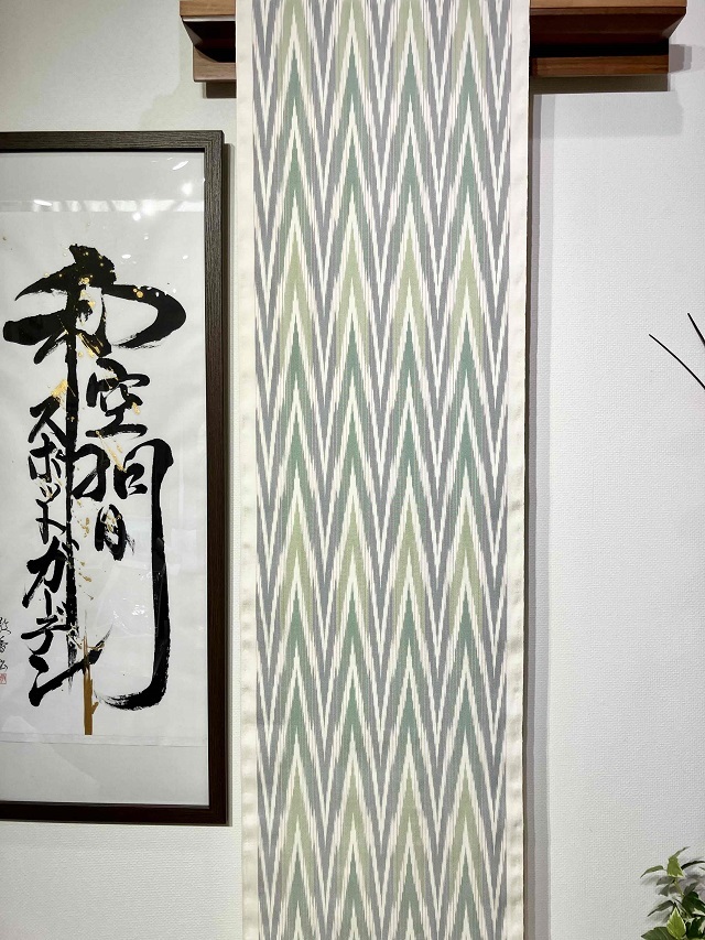 根津美和子　帯