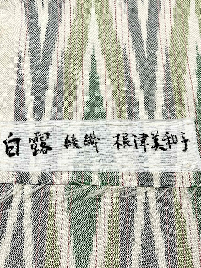 撥水加工 薄いベージュ 植物模様 袋帯 撥水加工 薄いベージュ 植物模様 袋帯