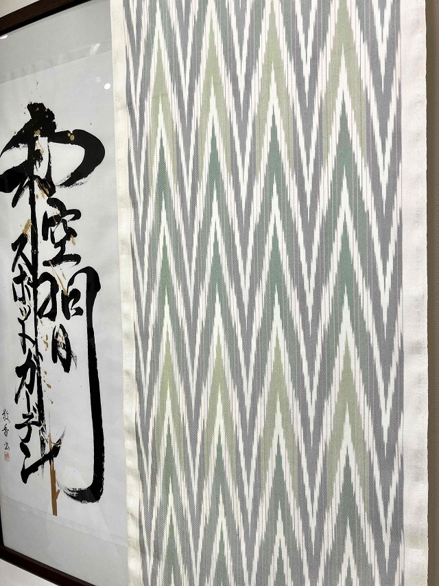 根津美和子 美しいキモノ2024年秋号掲載 綾絣九寸名古屋帯｜着物