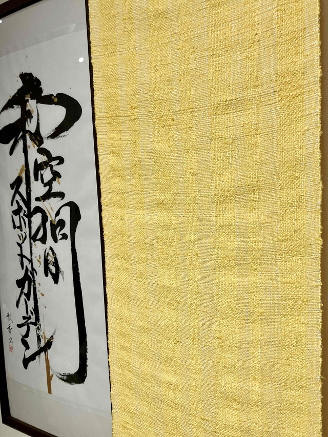 泰生織物 手織り 生皮苧 八寸名古屋帯 黄色地|希少な西陣織の手織り 