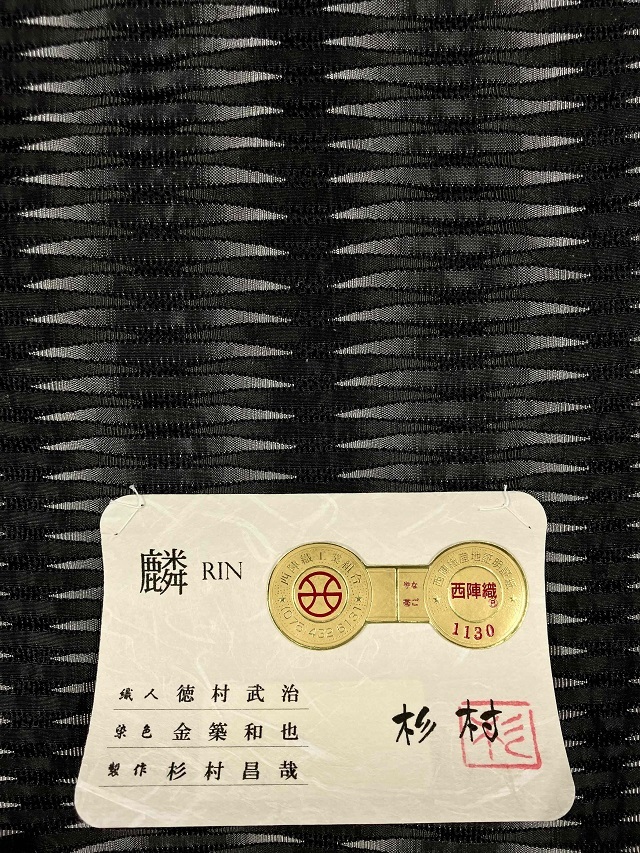 西陣織 杉村 麟RIN モノトーン 九寸名古屋帯 ｜着物専門店スポットガーデン