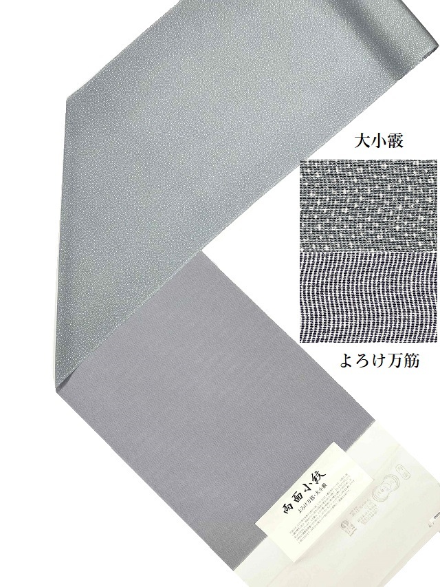 小紋 両面染 伊勢型江戸小紋 墨流し×鮫 共八掛 正絹 反物